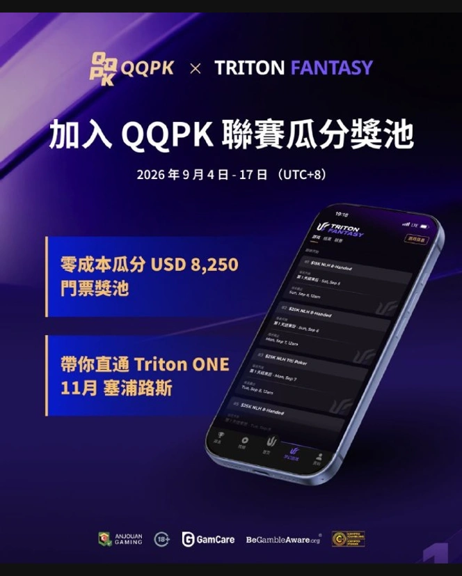 Triton Fantasy | preveja e ganhe ingressos